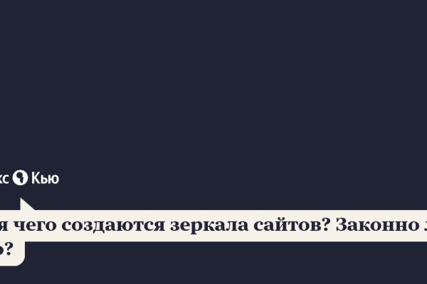 Почему не заходит на кракен