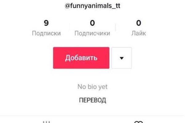 Восстановить аккаунт кракен